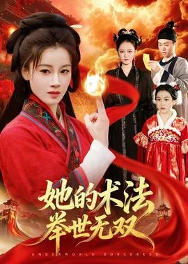 她美貌举世无双