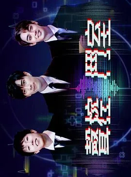 声控求解呀