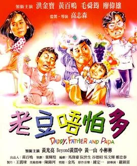 小鬼三个mv