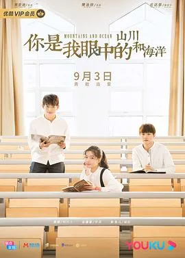 你是我眼中的山川和海洋翻译英文
