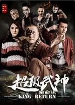 超级武神之索命决评价
