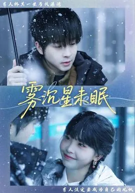 雾沉星未眠沈清竹顾舟衍全文免费