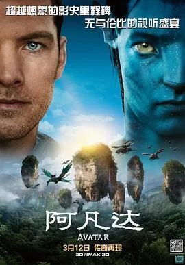 阿凡达系列有几部