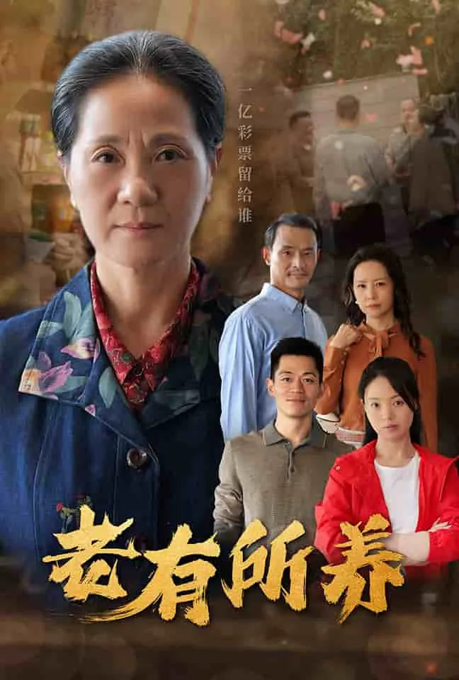 老有所养老有所乐的意思