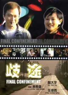 歧途反义词