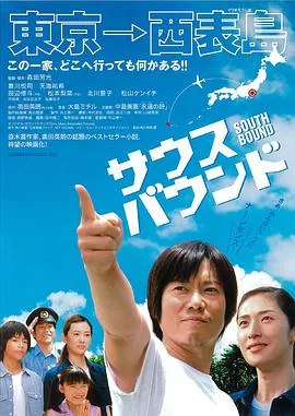 南方大作战电影下载