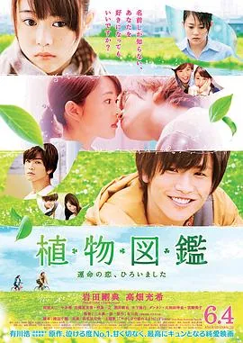 植物图鉴获取顺序