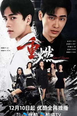 重燃掐指一算