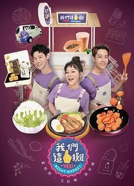 我们这一摊2李翊君
