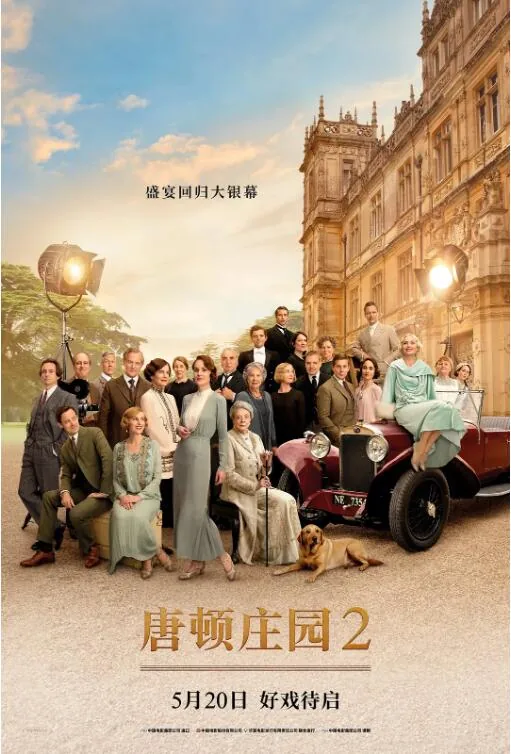 唐顿庄园2国语版在线观看