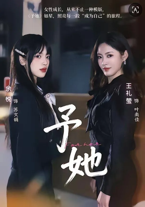 予她半城