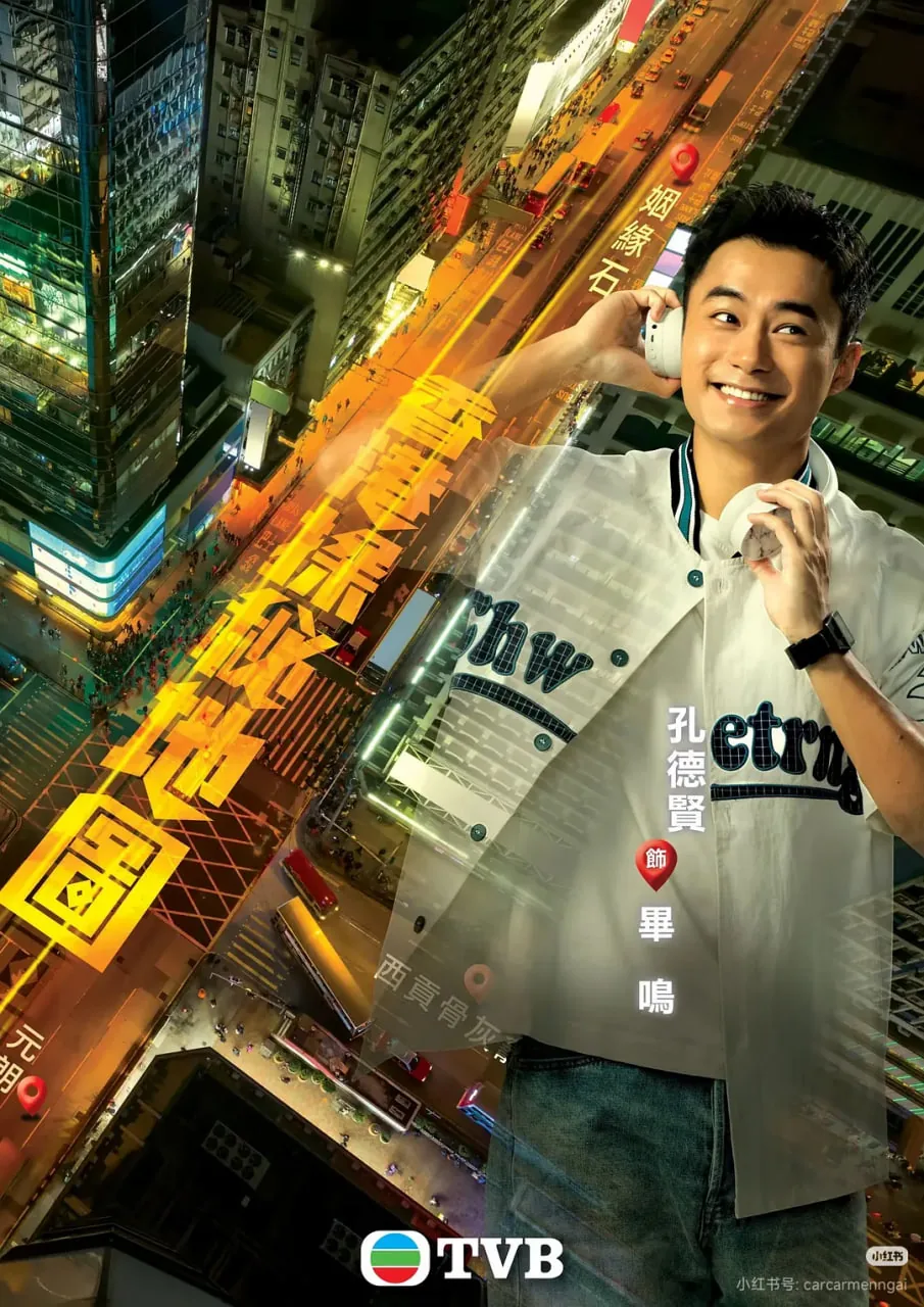 香港探秘地图在线观看高清视频