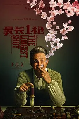 最长一枪免费在线观看