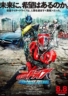 剧场版 假面骑士电王&Kiva 巅峰刑事