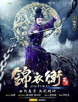 锦衣卫百户与试百户区别