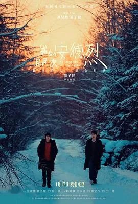 我的朋友演员表