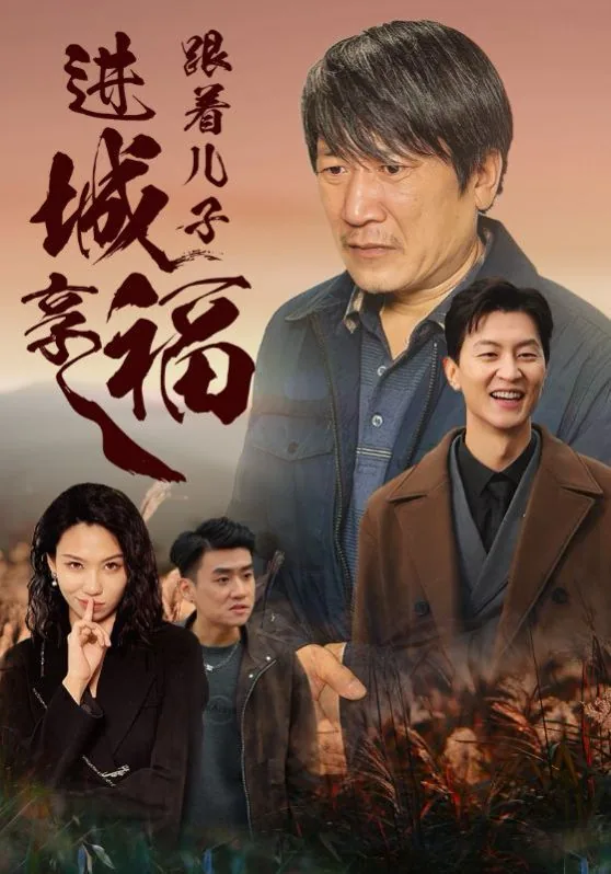 跟着儿子去旅行的说说