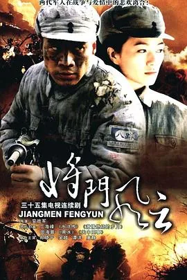 将门风云陈简和谁在一起