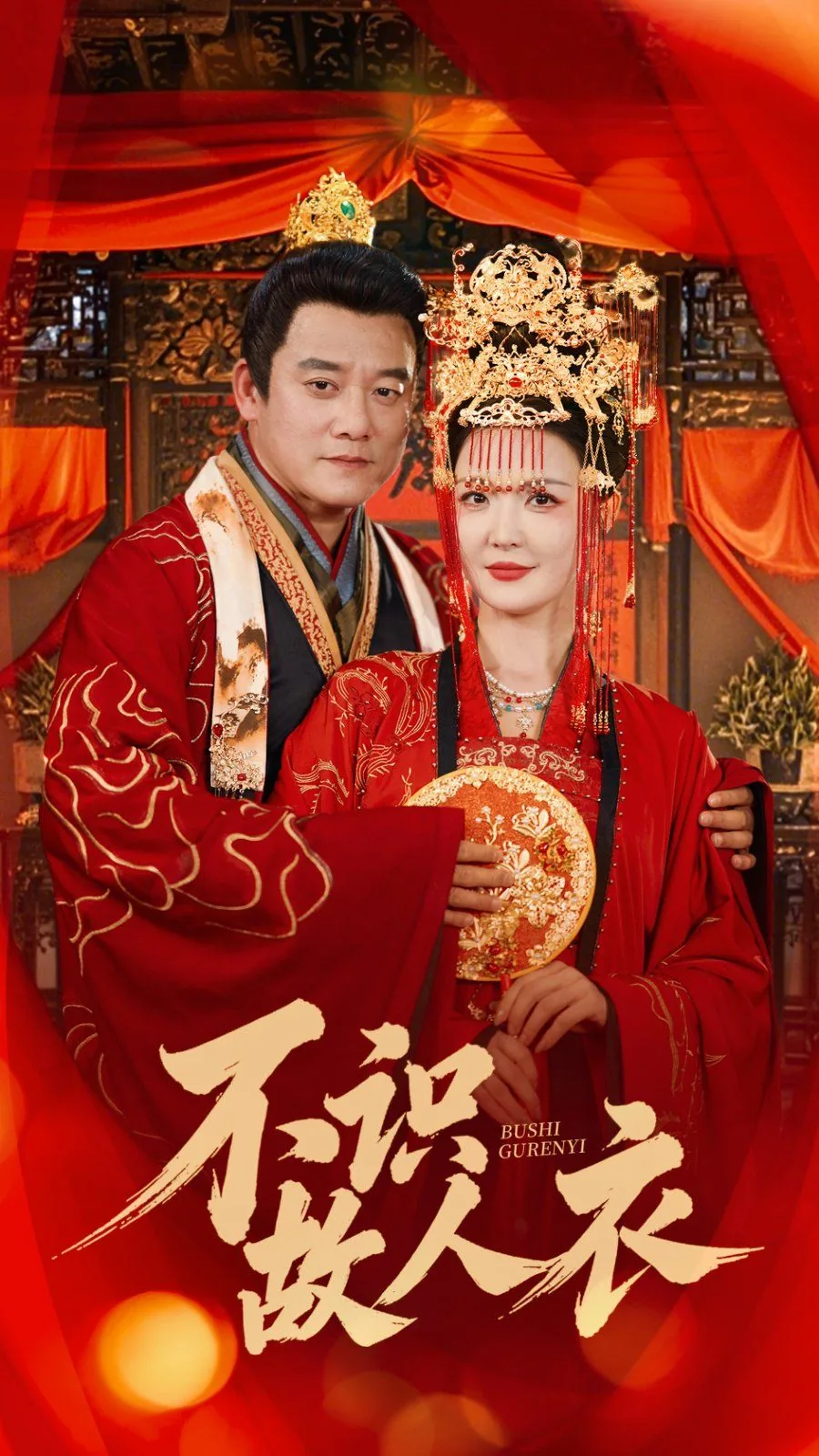 不识故人衣短剧完整版在哪看?