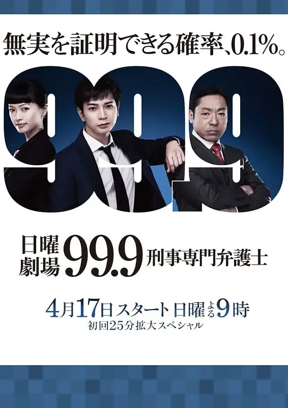 刑事专业律师 99.9在线