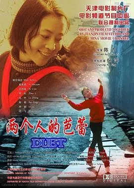 两个人的芭蕾什么时候拍的