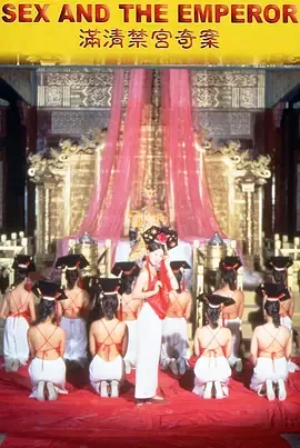 满清禁宫奇案免费在线观看