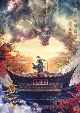 夜天子罗百川的结局