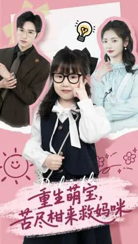 重生苦尽甘来80追妻