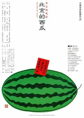 北京的西安菜馆