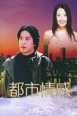 都市情感虐爱电视剧有哪些