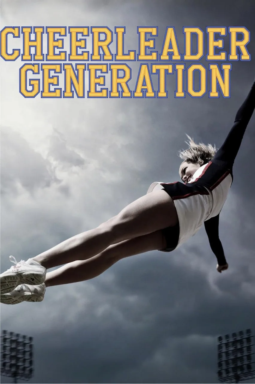 啦啦队最后造型