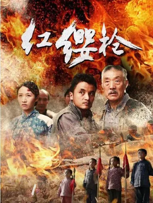 红缨枪好词好句摘抄