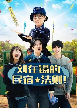 刘在锡中文网微博