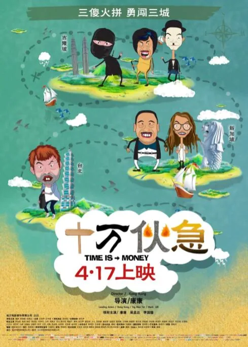 十万伙急 下载