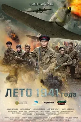 1942年夏天下载