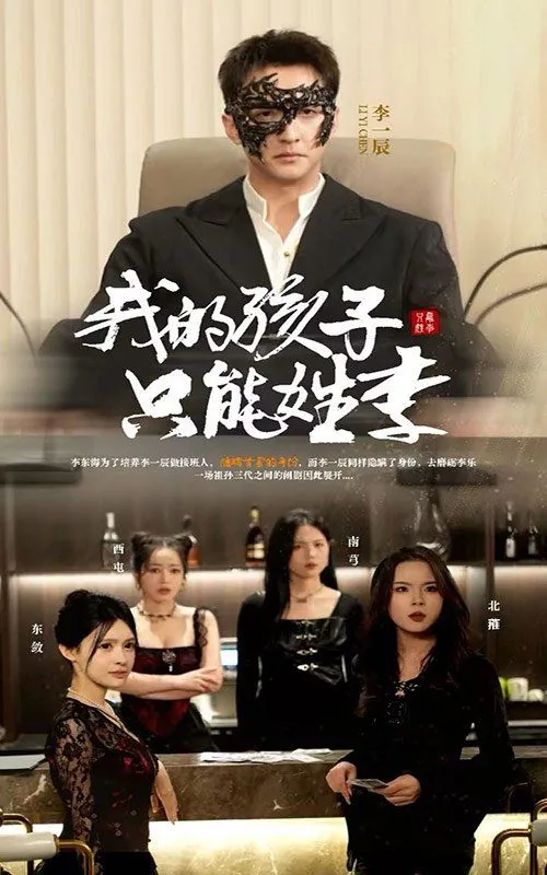 孩子只能姓父母的姓吗