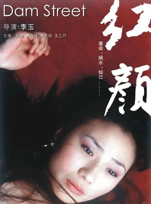 红颜赋歌曲
