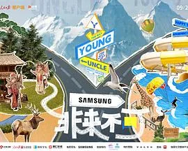 非来不可看升国旗是哪1期