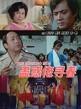 蛊惑 番外