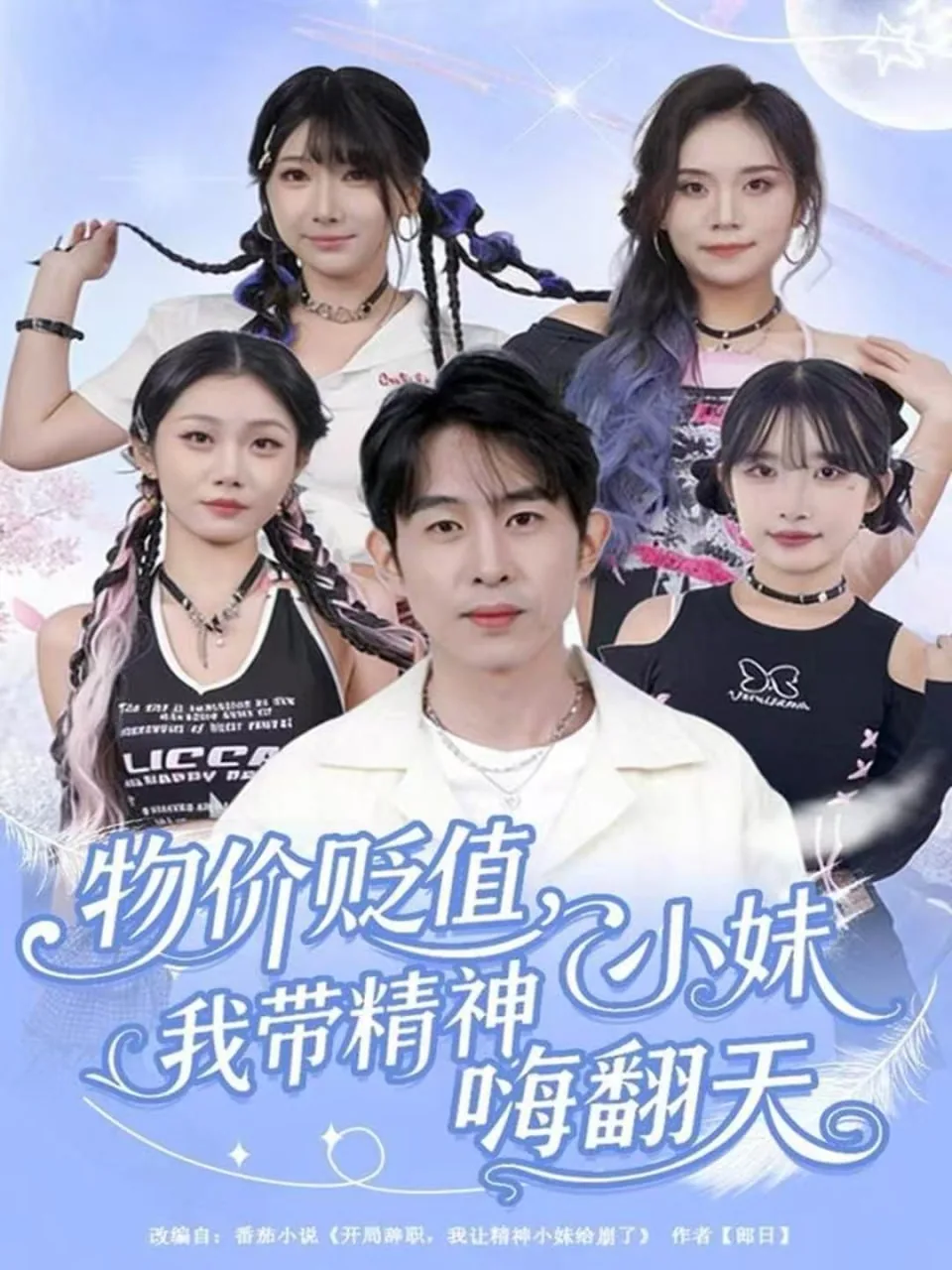 物价贬值我是神豪