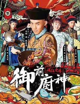 御前厨神丁大宝