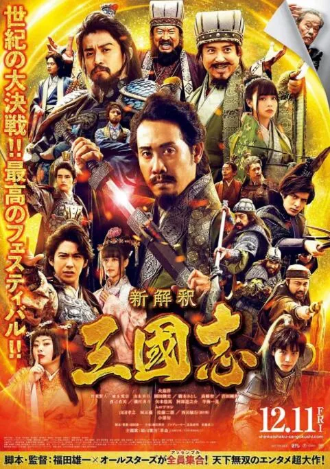 三国志新解百度网盘资源共享
