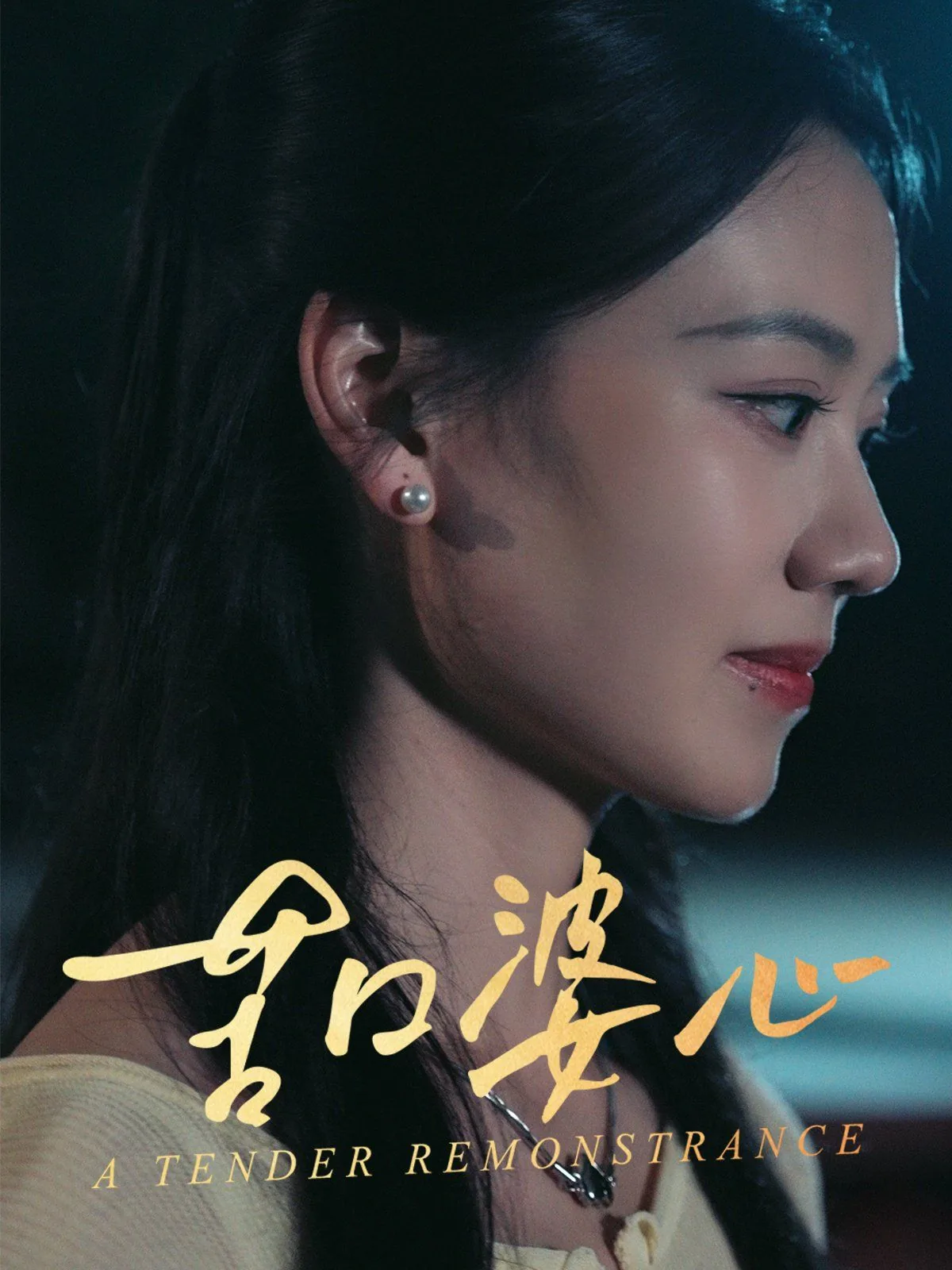 苦口婆心暗藏哪三大生肖