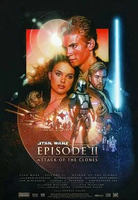 星球大战前传2:克隆人的进攻了吗