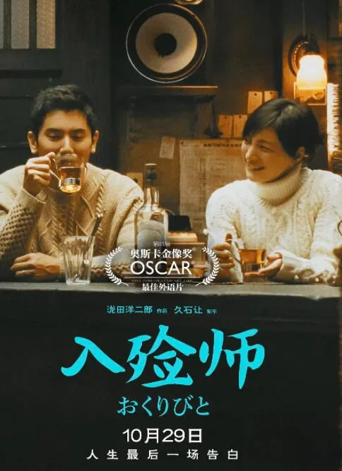 入殓师紫皮卡推荐