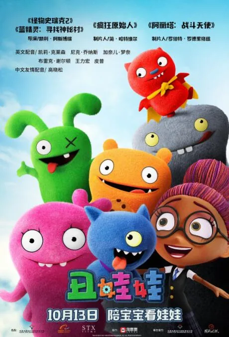 丑娃娃是哪个国家的