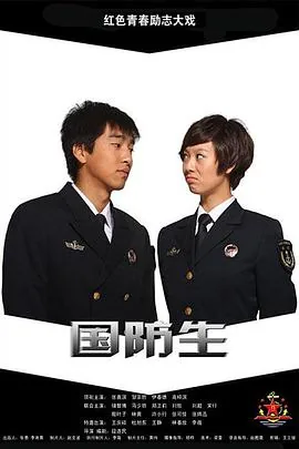 国防生工龄怎么计算