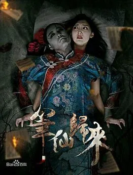 笔仙归来电影免费观看