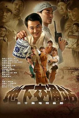 地下交通站和二号交通站一样吗