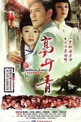 高山青歌曲原唱视频